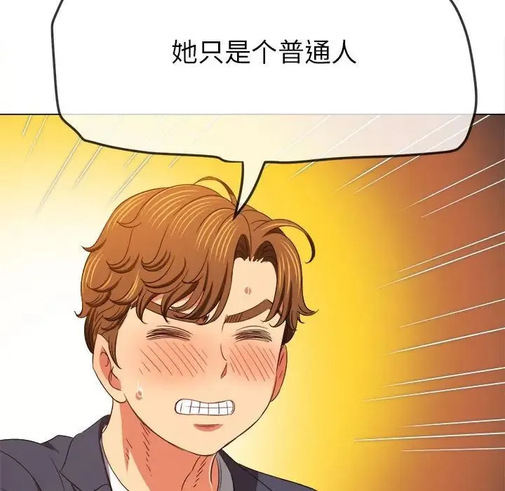 难缠小恶女 - 第207話 - page 163