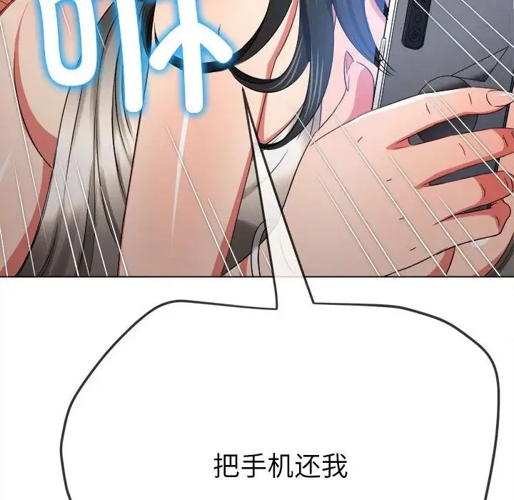 难缠小恶女 - 第207話 - page 165