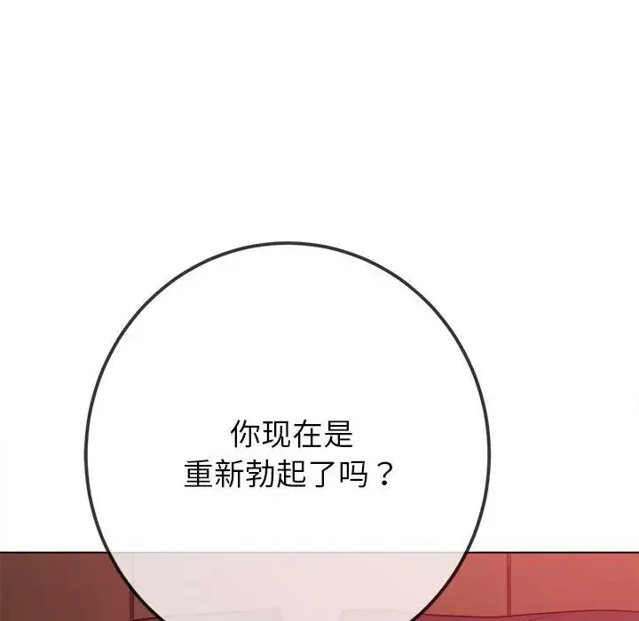 难缠小恶女 - 第207話 - page 183