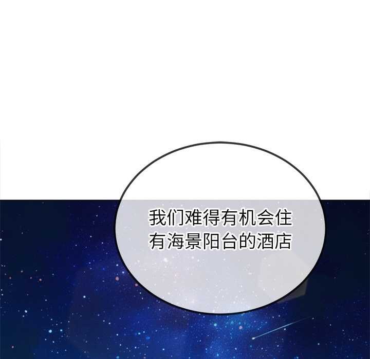 难缠小恶女 - 第262話 - page 6