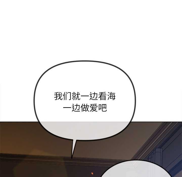 难缠小恶女 - 第262話 - page 9