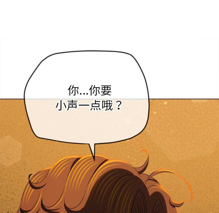 难缠小恶女 - 第262話 - page 16