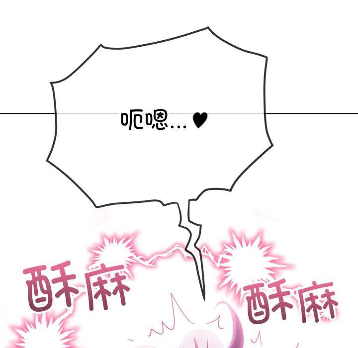 难缠小恶女 - 第262話 - page 25
