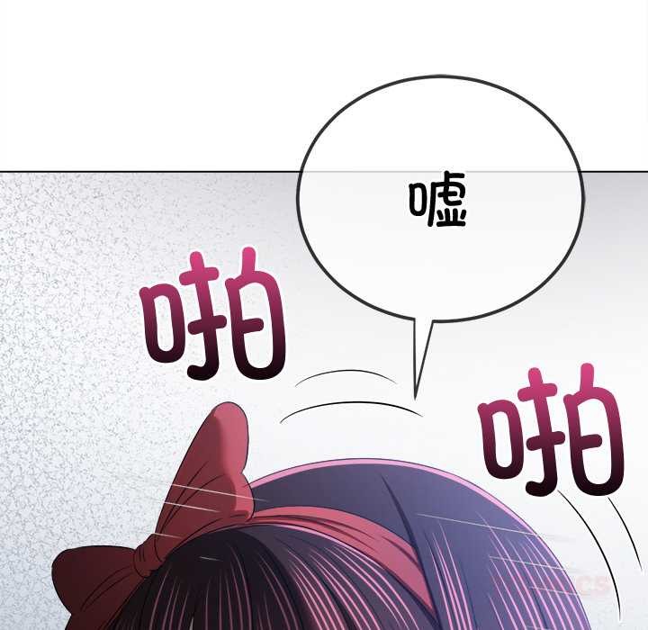难缠小恶女 - 第262話 - page 44