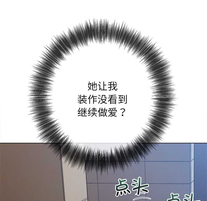 难缠小恶女 - 第262話 - page 47