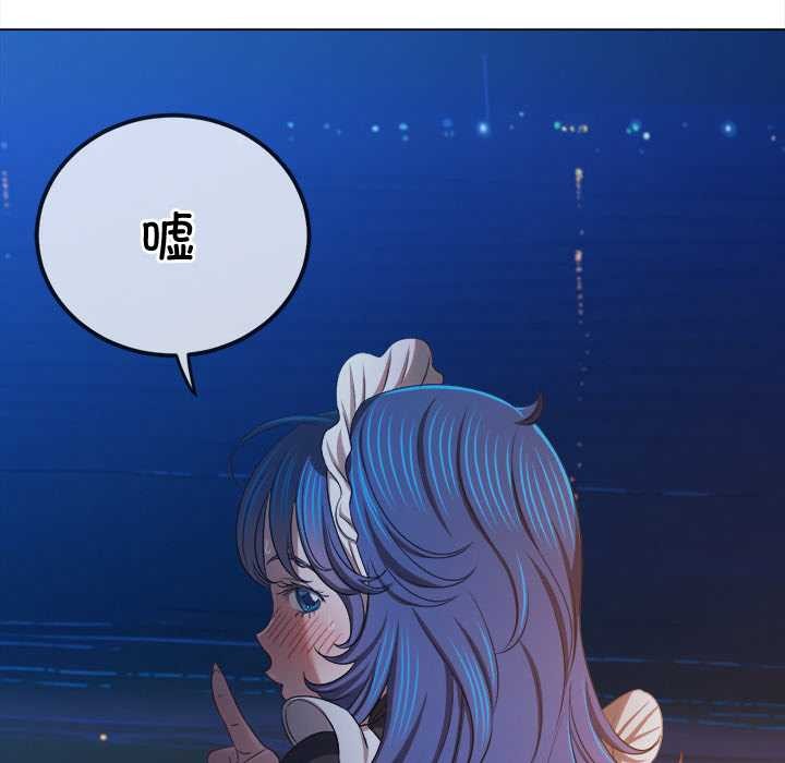 难缠小恶女 - 第262話 - page 51