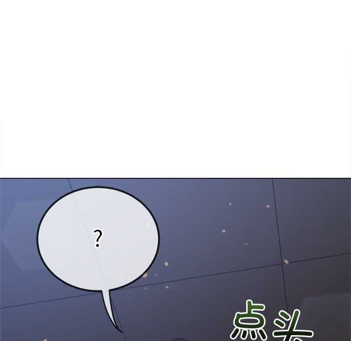 难缠小恶女 - 第262話 - page 54