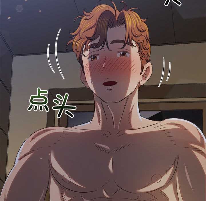 难缠小恶女 - 第262話 - page 55