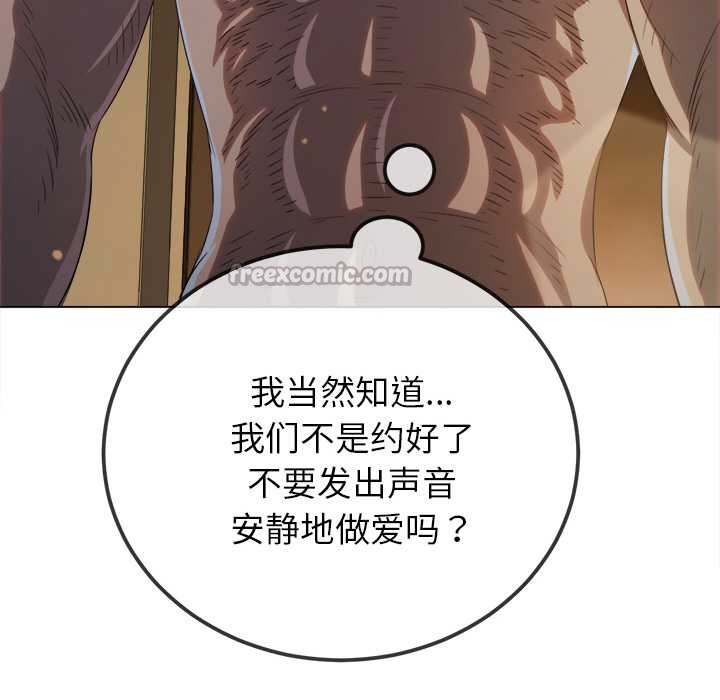 难缠小恶女 - 第262話 - page 56