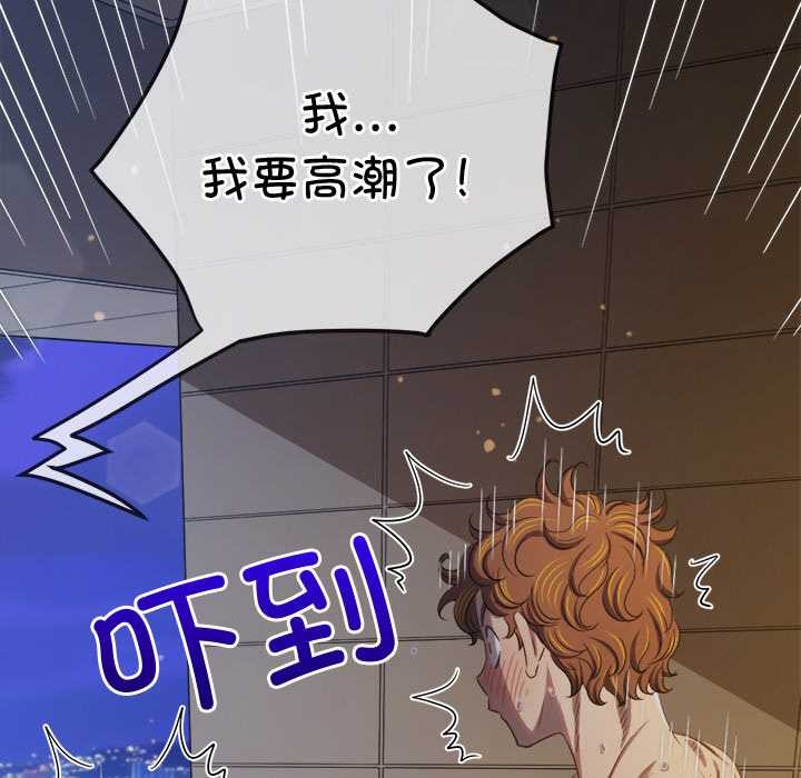 难缠小恶女 - 第262話 - page 58