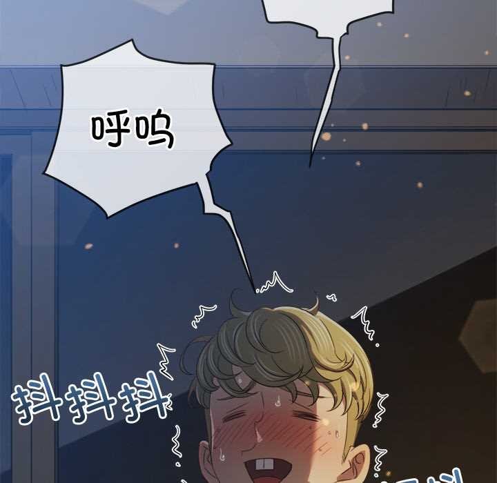 难缠小恶女 - 第262話 - page 62
