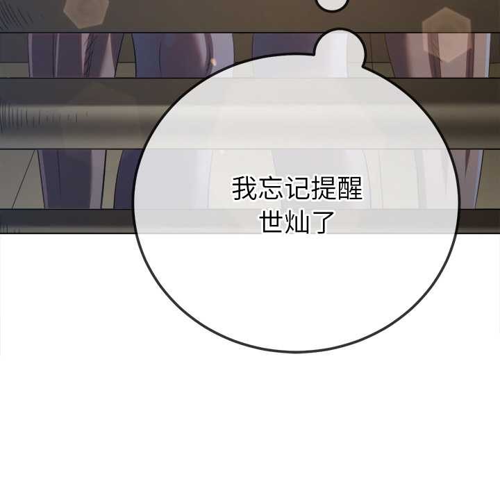 难缠小恶女 - 第262話 - page 65