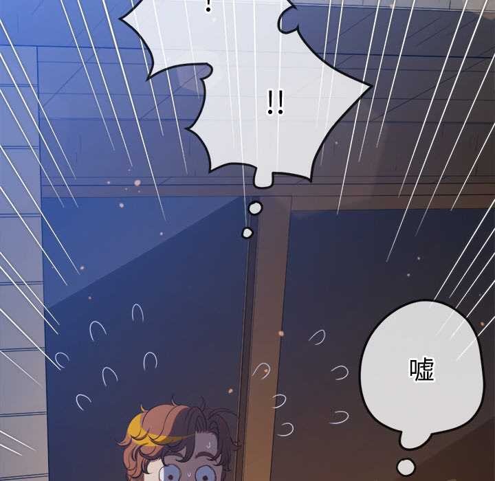 难缠小恶女 - 第262話 - page 67