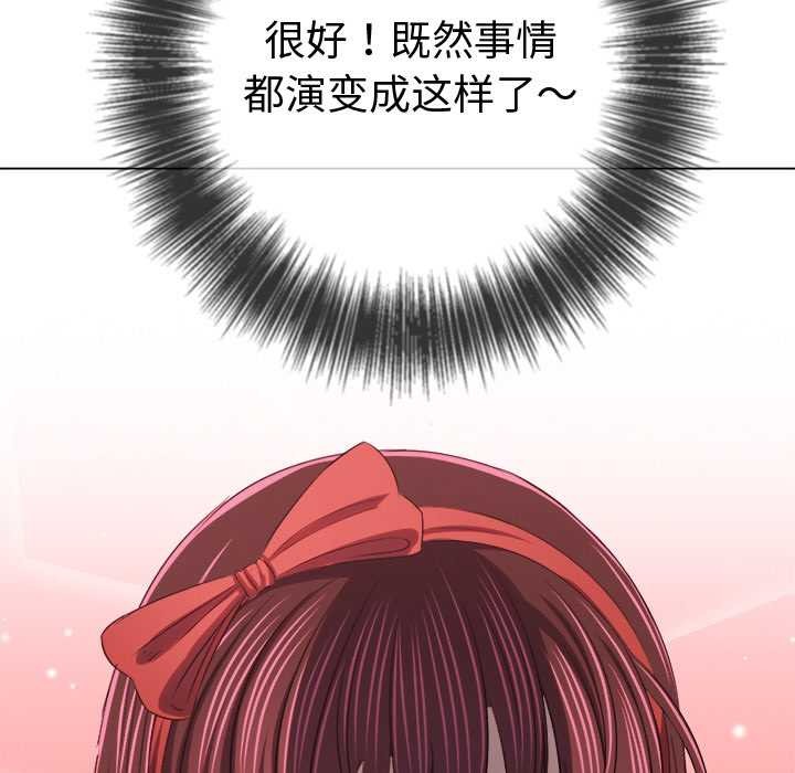 难缠小恶女 - 第262話 - page 73