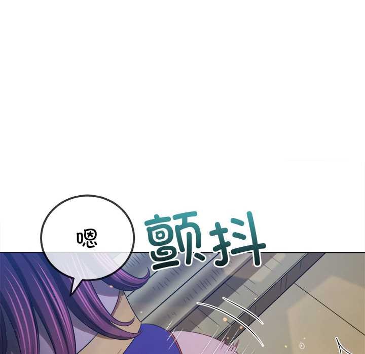 难缠小恶女 - 第262話 - page 79