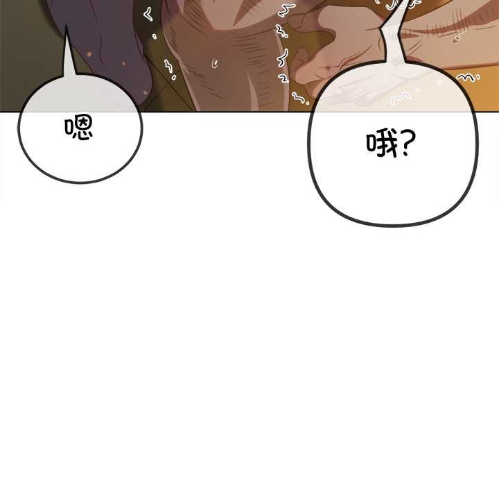 难缠小恶女 - 第262話 - page 81