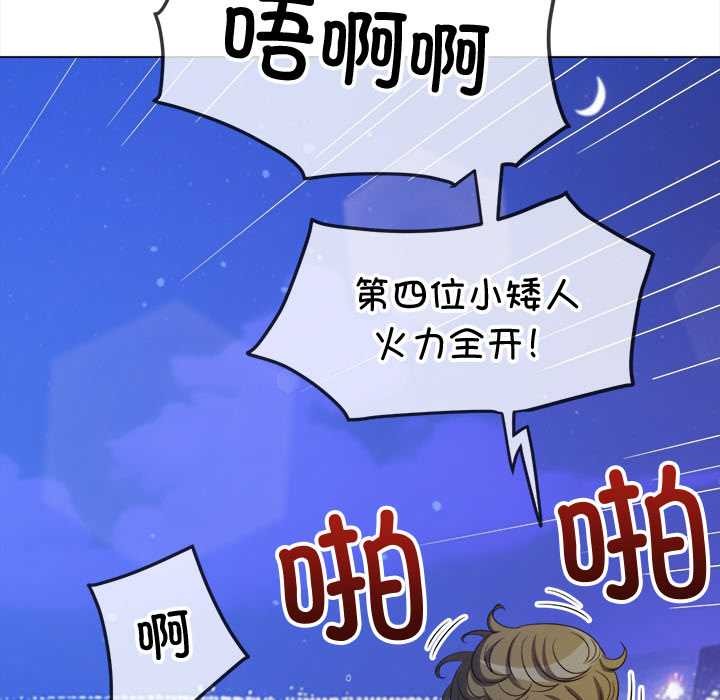 难缠小恶女 - 第262話 - page 93