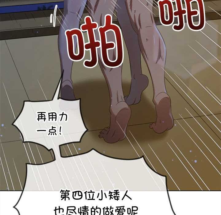 难缠小恶女 - 第262話 - page 95