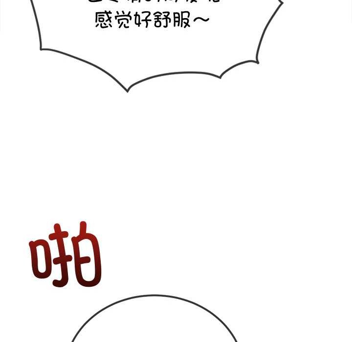 难缠小恶女 - 第262話 - page 96