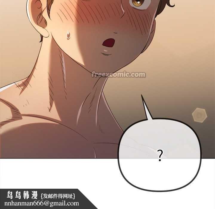 难缠小恶女 - 第262話 - page 98