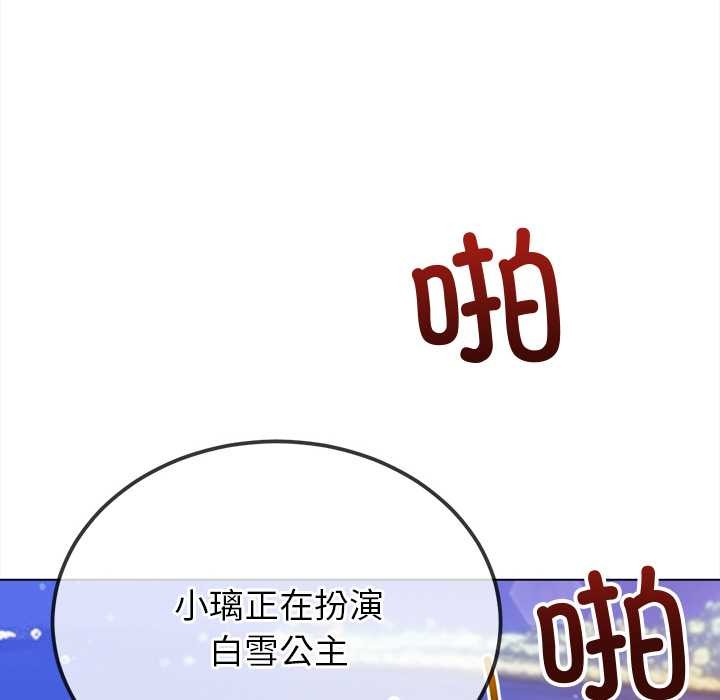 难缠小恶女 - 第262話 - page 99