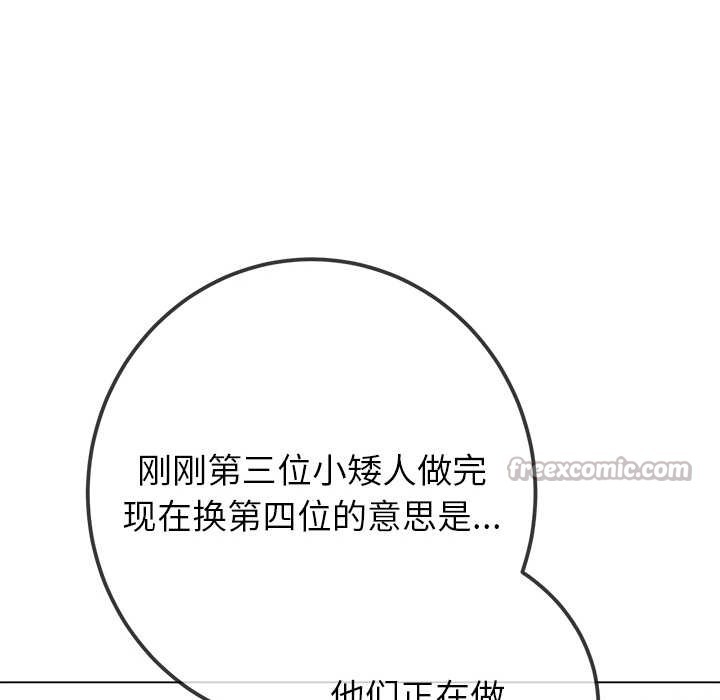 难缠小恶女 - 第262話 - page 112