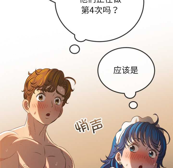 难缠小恶女 - 第262話 - page 113