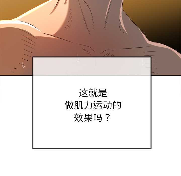 难缠小恶女 - 第262話 - page 117