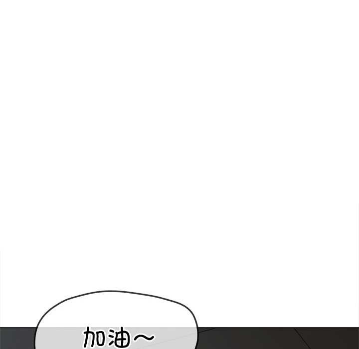 难缠小恶女 - 第262話 - page 118