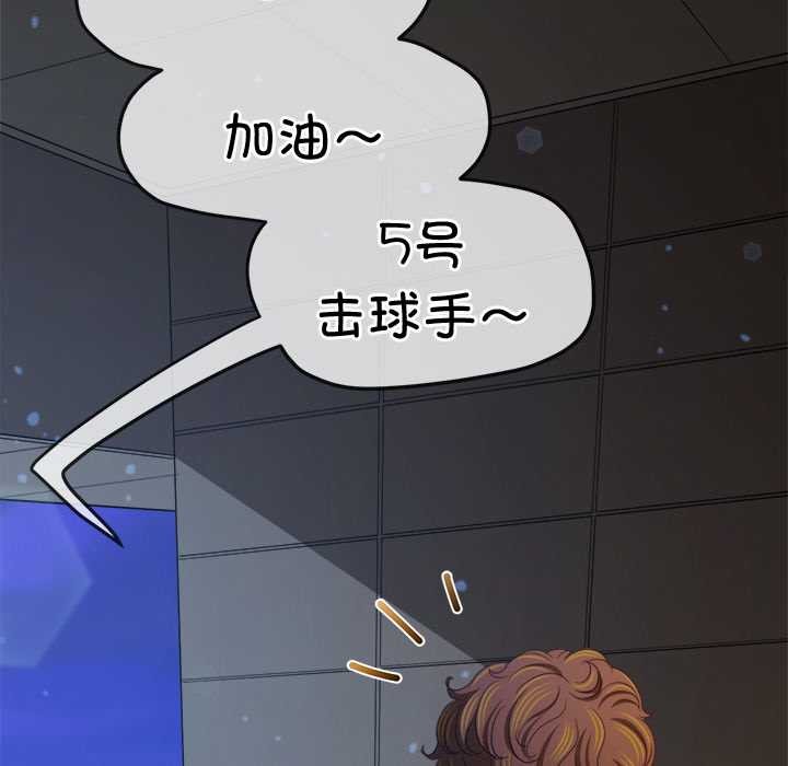 难缠小恶女 - 第262話 - page 119