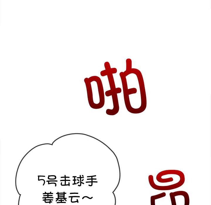 难缠小恶女 - 第262話 - page 122