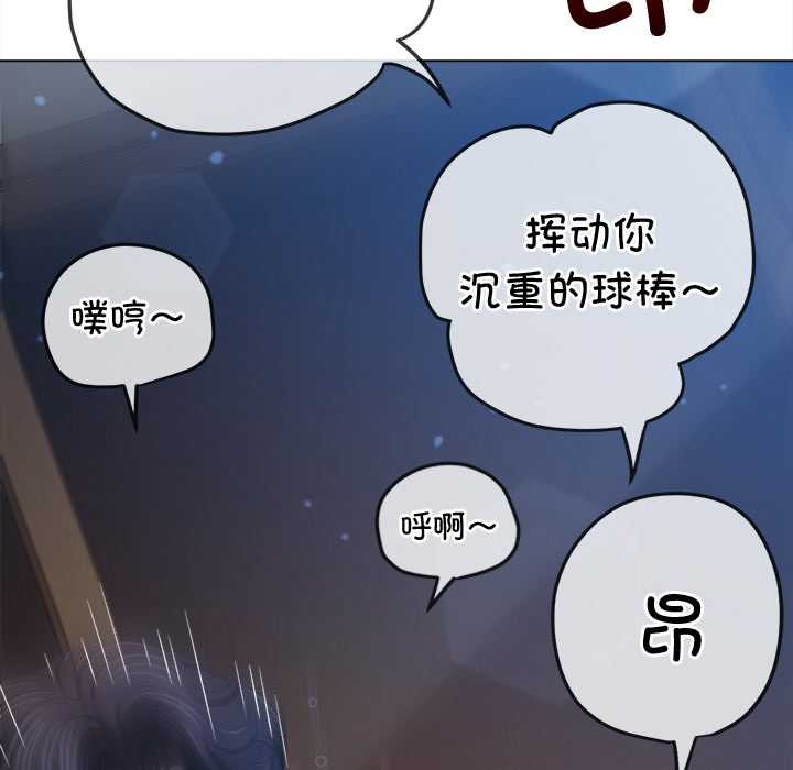 难缠小恶女 - 第262話 - page 123