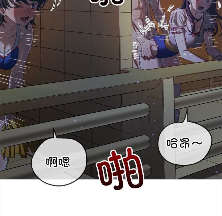 难缠小恶女 - 第262話 - page 129