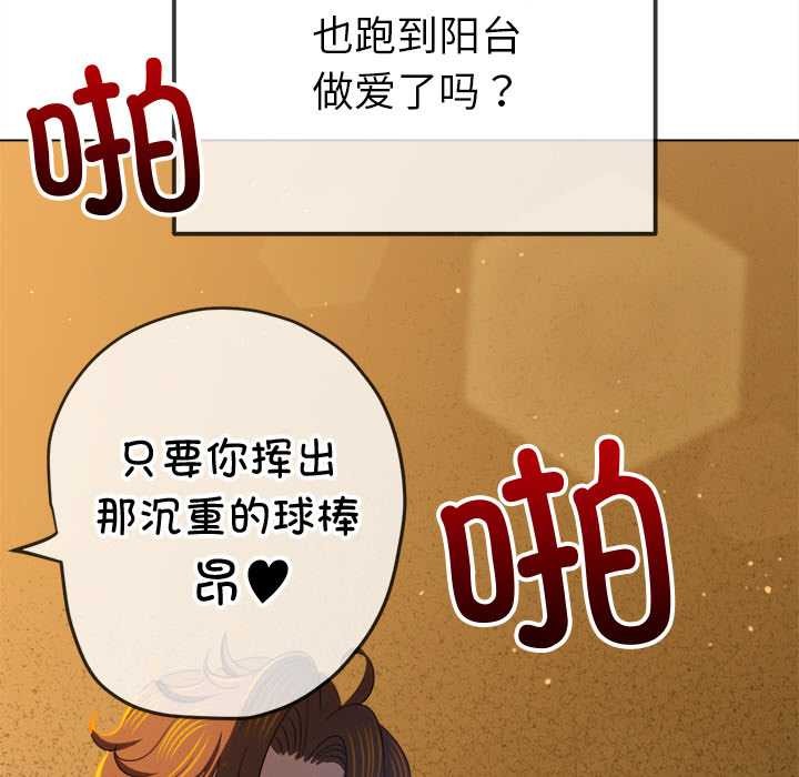 难缠小恶女 - 第262話 - page 131