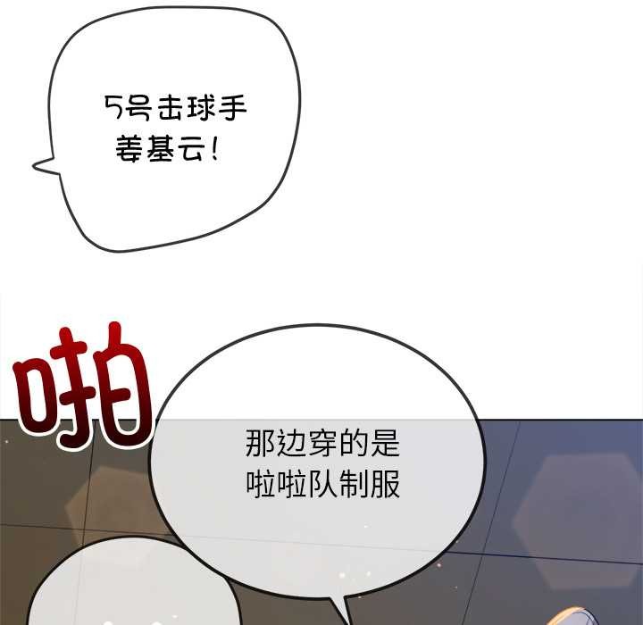 难缠小恶女 - 第262話 - page 135