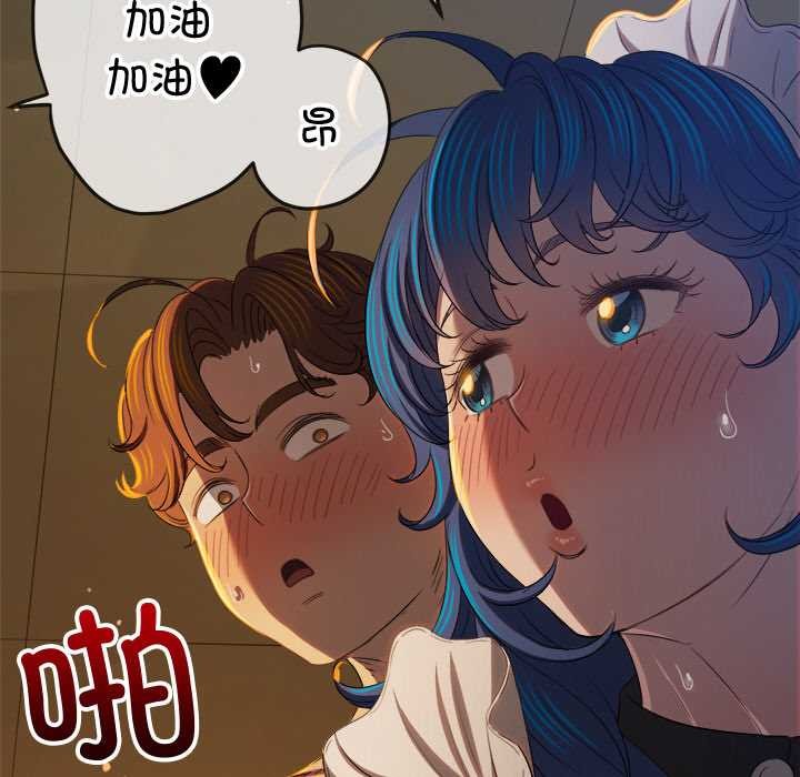 难缠小恶女 - 第262話 - page 136