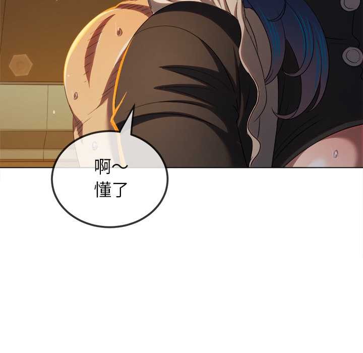 难缠小恶女 - 第262話 - page 137