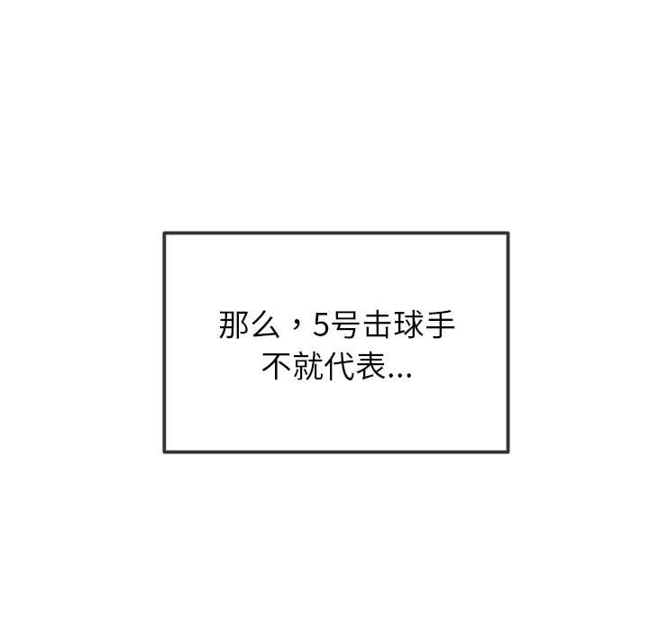 难缠小恶女 - 第262話 - page 138