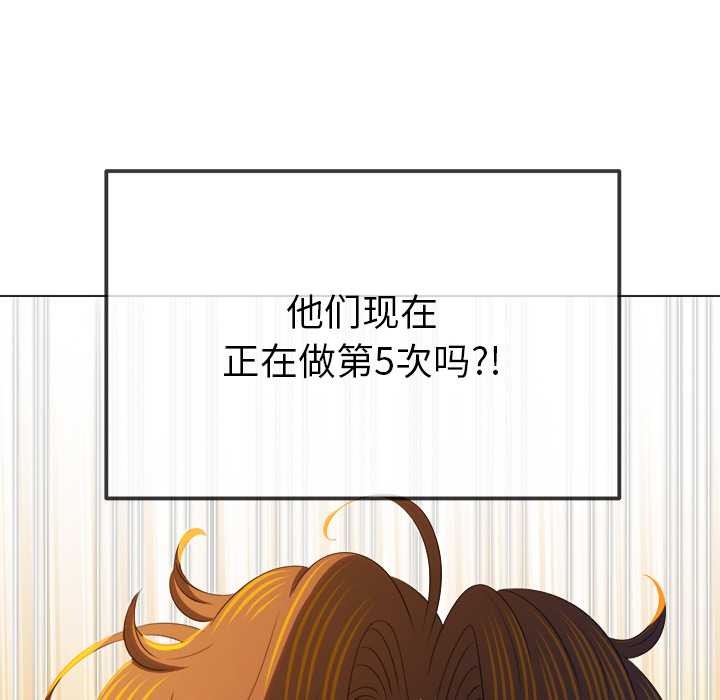 难缠小恶女 - 第262話 - page 139