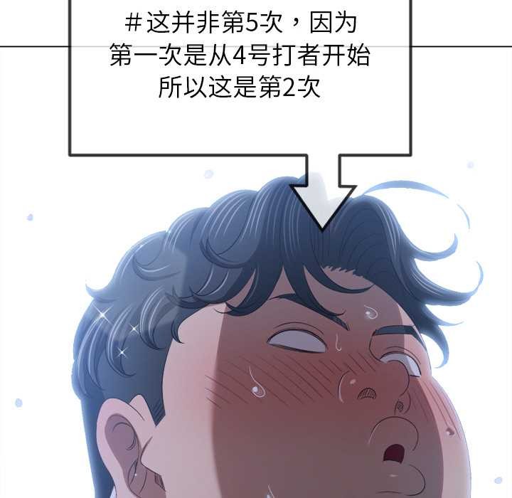难缠小恶女 - 第262話 - page 143