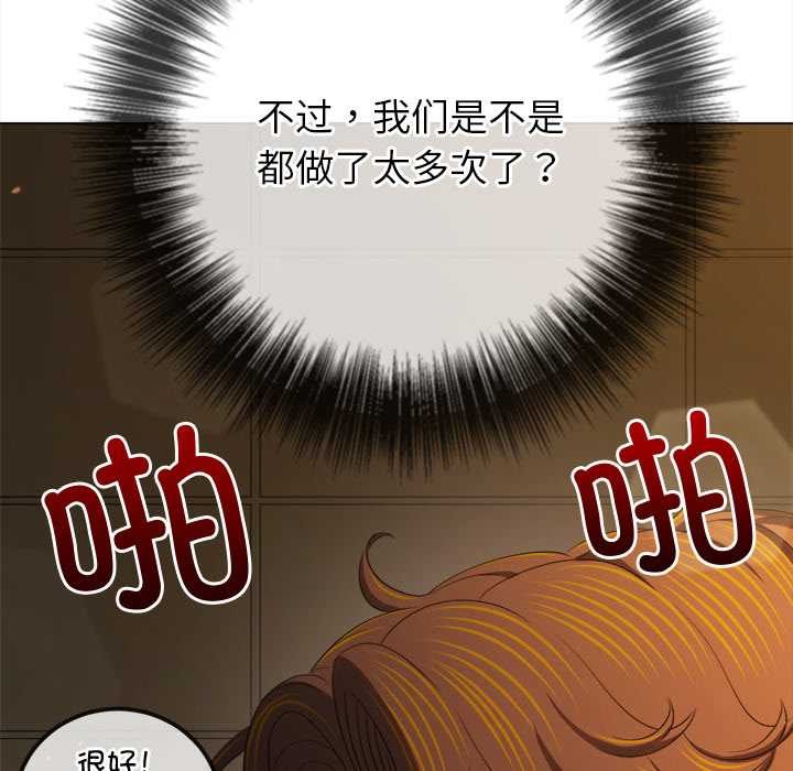 难缠小恶女 - 第262話 - page 146