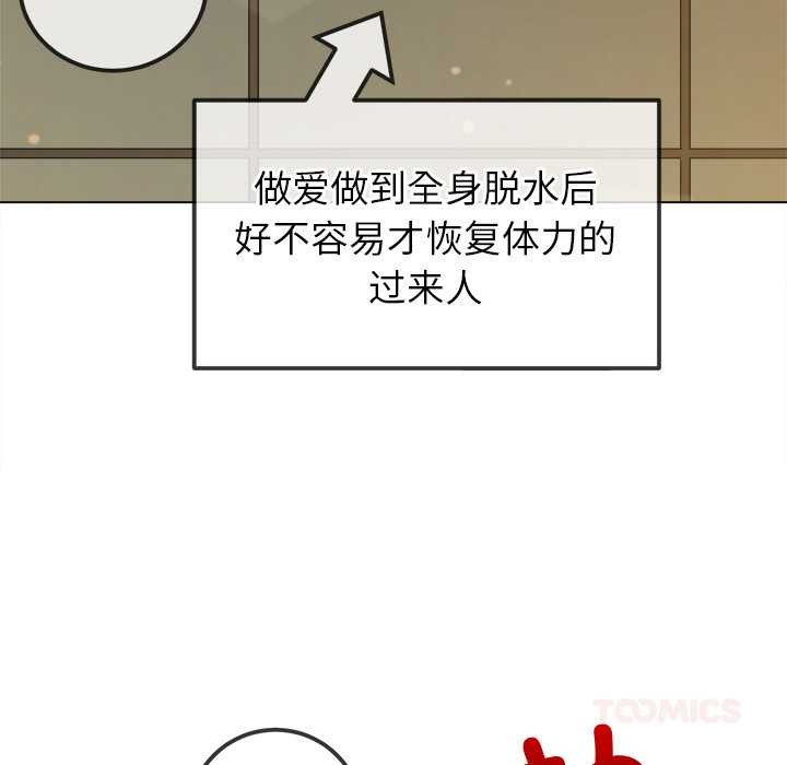 难缠小恶女 - 第262話 - page 148