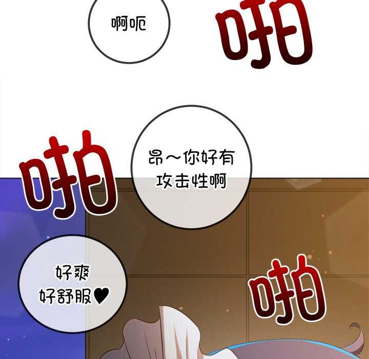 难缠小恶女 - 第262話 - page 149
