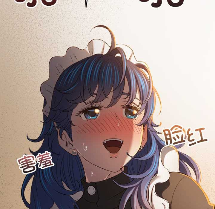 难缠小恶女 - 第262話 - page 157