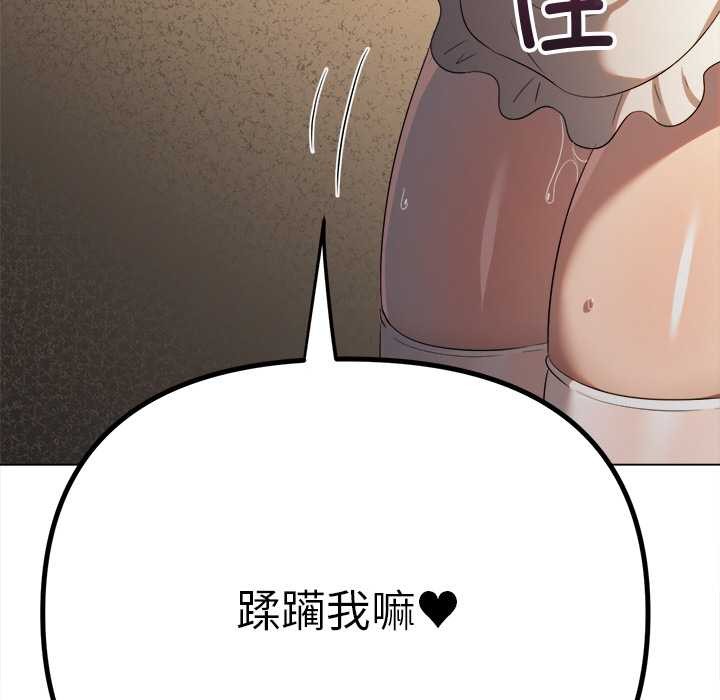 难缠小恶女 - 第262話 - page 159
