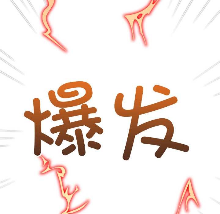 难缠小恶女 - 第262話 - page 166