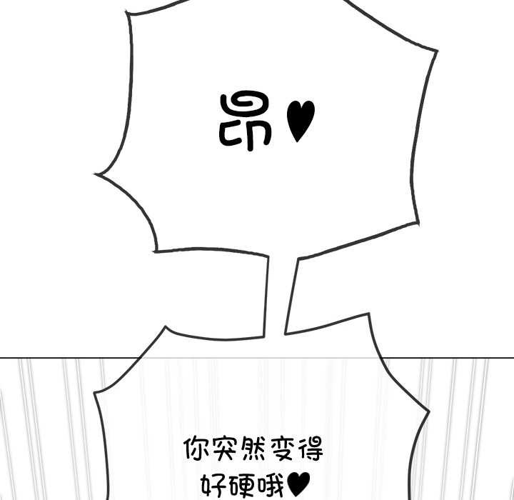 难缠小恶女 - 第262話 - page 169