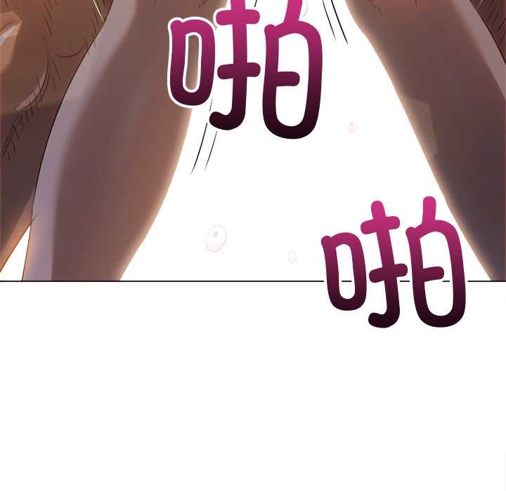 难缠小恶女 - 第262話 - page 173