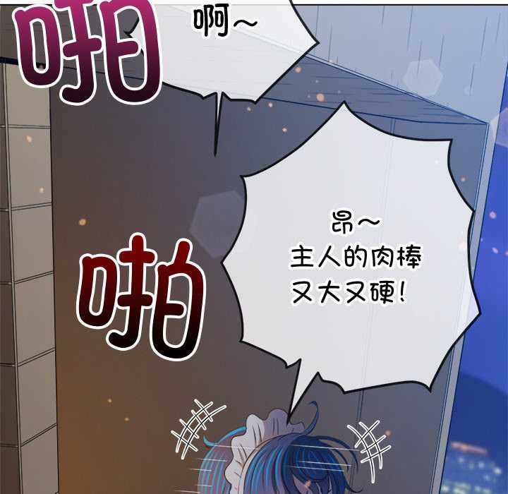 难缠小恶女 - 第262話 - page 175