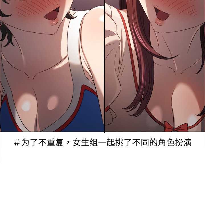 难缠小恶女 - 第262話 - page 185